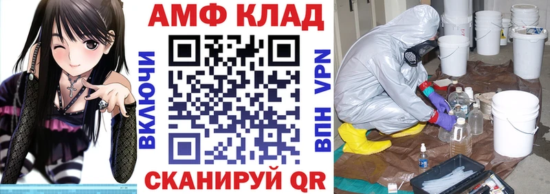 АМФ VHQ  Энем 