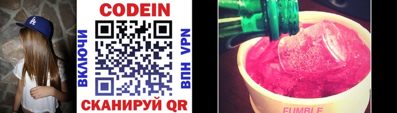 Кодеиновый сироп Lean Purple Drank  ОМГ ОМГ рабочий сайт  Энем 