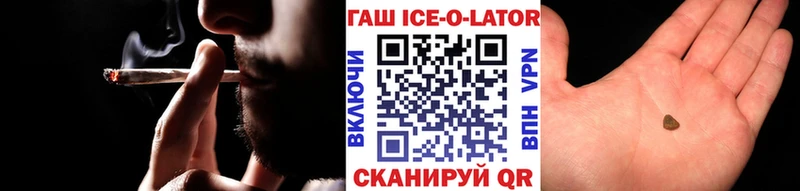 цена наркотик  Энем  ГАШ ice o lator 