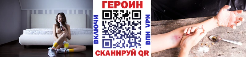 кракен ТОР  продажа наркотиков  Энем  Героин Heroin 