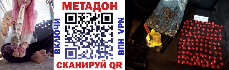 Метадон мёд  где найти наркотики  Энем 
