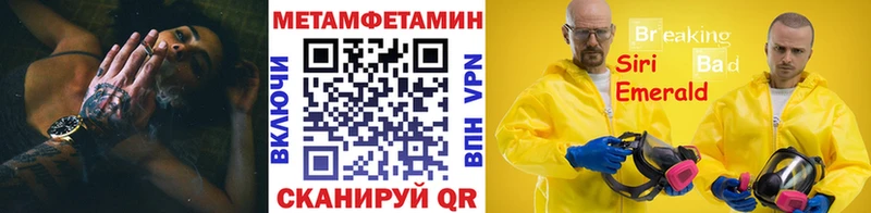 Первитин мет мега сайт Энем